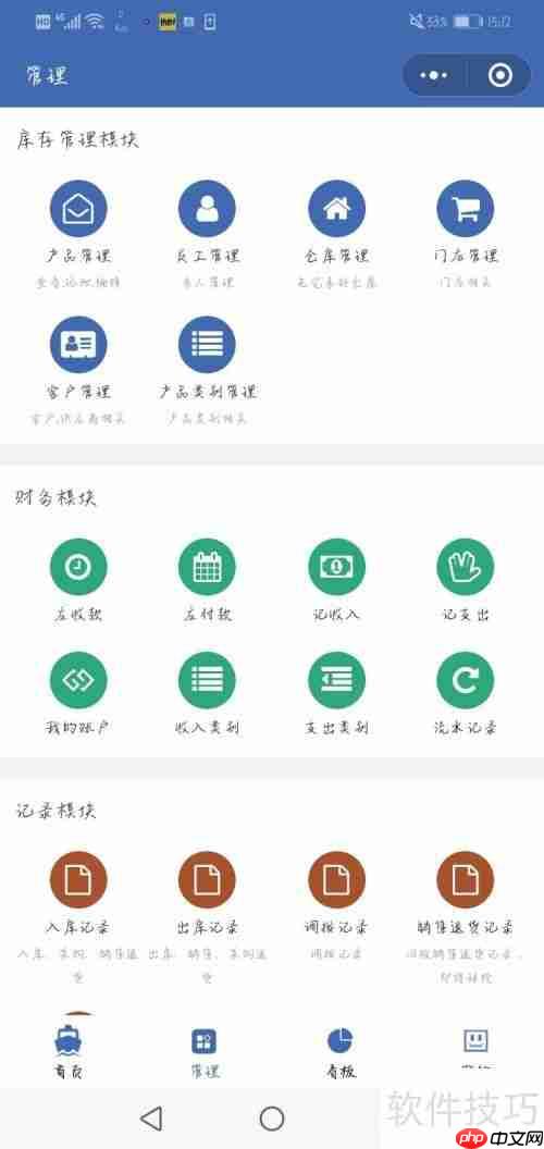 外贸公司如何选择合适的销售管理软件？