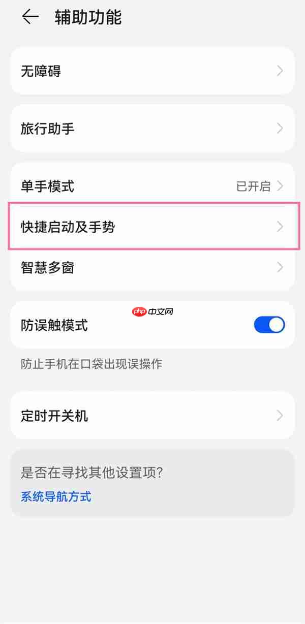 华为畅享50pro怎么录屏