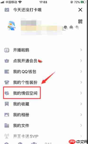 qq情侣关系解除需要对方同意？