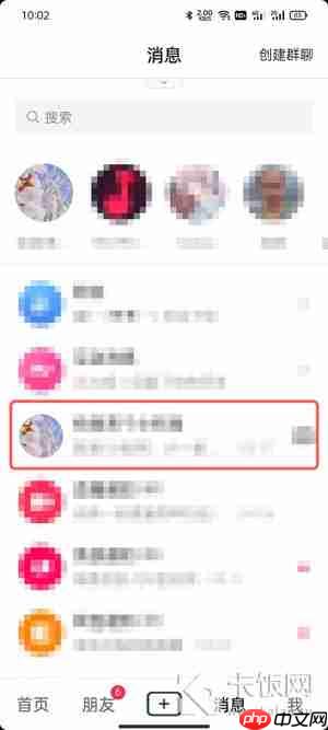 抖音删除聊天记录怎么删