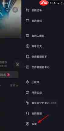 《抖音》解除实名认证方法教程