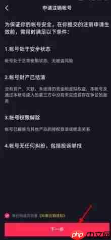 《抖音》解除实名认证方法教程