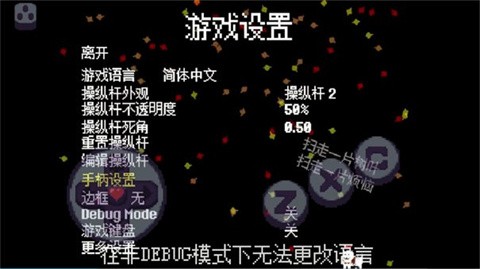 传说之下星火复燃汉化版