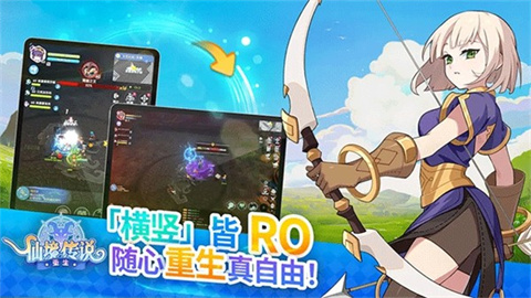 仙境传说重生
