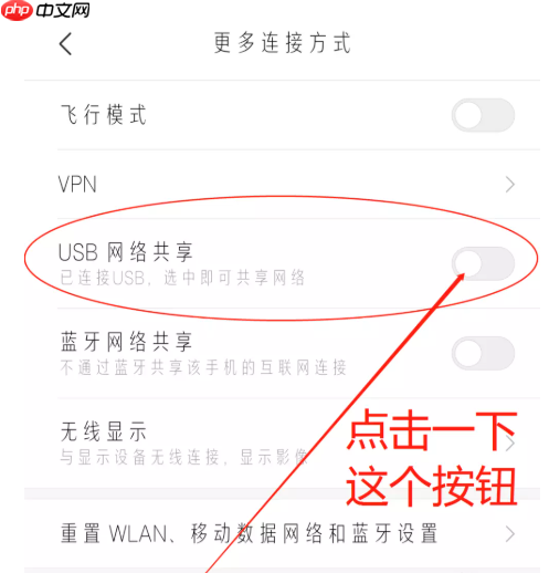 关于台式电脑共享手机网络的方法说明,欢迎转发