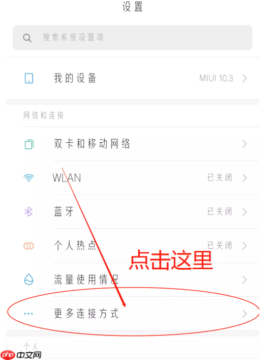 关于台式电脑共享手机网络的方法说明,欢迎转发