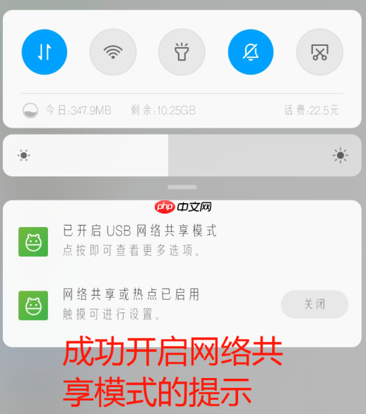 关于台式电脑共享手机网络的方法说明,欢迎转发