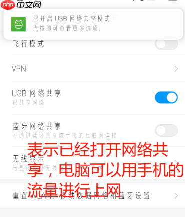 关于台式电脑共享手机网络的方法说明,欢迎转发