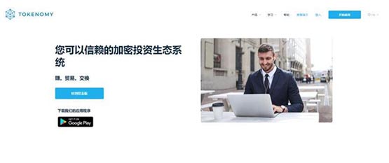TEN是什么币？TEN币官网总量和上线交易所介绍