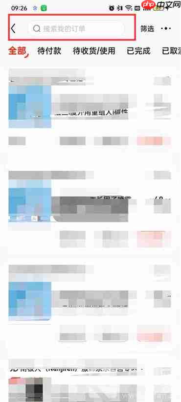 京东怎么用订单号查物流?