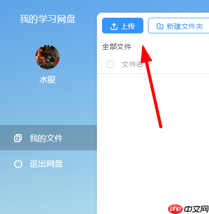 在Timing里怎么上传文件？Timing上传文件的步骤分享