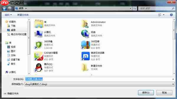 CAD迷你看图如何将图纸转换成加密只读格式？将图纸转换成加密只读格式步骤分享