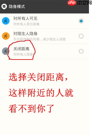 陌陌怎么设置隐身？设置隐身的操作方法介绍