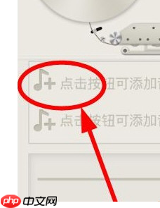 荔枝FM怎么导入歌曲 导入歌曲方法详解