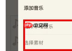 荔枝FM怎么导入歌曲 导入歌曲方法详解