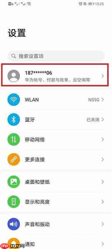 怎样开启华为云空间服务