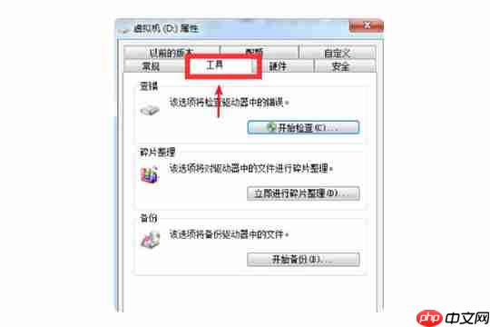 鲁大师怎么修复硬盘坏道？鲁大师修复硬盘坏道图文步骤