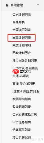 MMGS系统中合同的创建方法