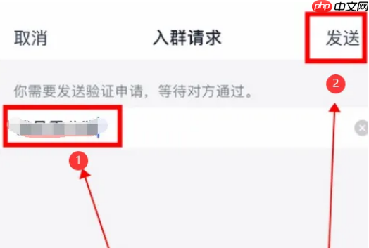 钉钉怎么通过群号加入群聊 钉钉搜索群号加群步骤一览
