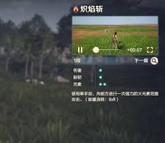 荒野起源炽焰斩怎么玩
