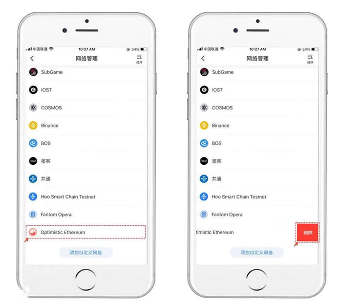 TPwallet自定义网络怎么删除?TokenPocketwallet删除自定义网络教程