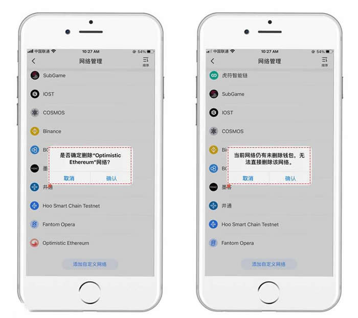 TPwallet自定义网络怎么删除?TokenPocketwallet删除自定义网络教程