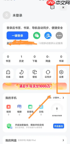 夸克老司机模式怎么打开 夸克老司机模式登录入口显示什么