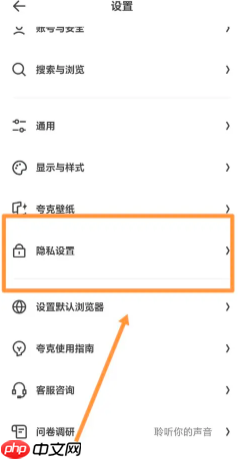 夸克老司机模式怎么打开 夸克老司机模式登录入口显示什么