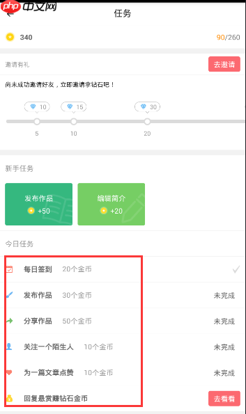 在触漫里怎么赚金币？触漫赚金币的方法分享