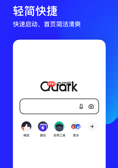 夸克怎么调整亮度 夸克怎么夜间模式