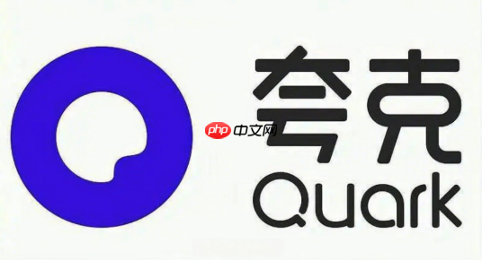 夸克怎么调整亮度 夸克怎么夜间模式