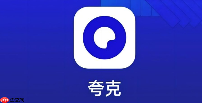 夸克怎么导入书签 夸克怎么批量导入