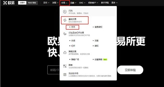 Arbitrum/ARB币怎么买？ARB币买入交易教程图解