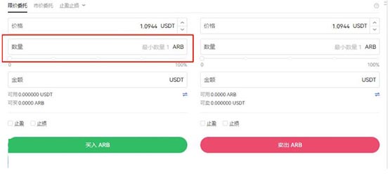 Arbitrum/ARB币怎么买？ARB币买入交易教程图解