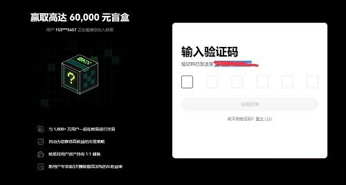 如何注册欧亿(ouyi)账户?欧亿网页端和APP端注册教程完整版