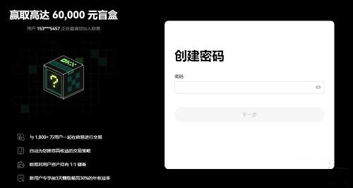 如何注册欧亿(ouyi)账户?欧亿网页端和APP端注册教程完整版