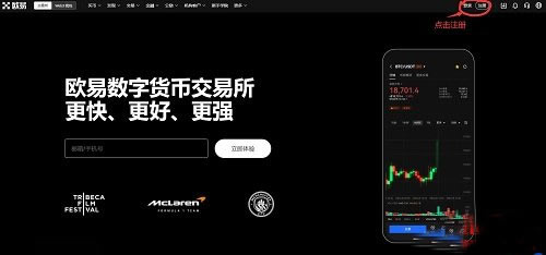 欧亿ouyi交易平台app下载 欧亿app官方版怎么注册开户