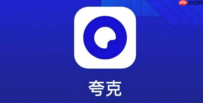 夸克怎么录屏功能 夸克怎么高清录屏