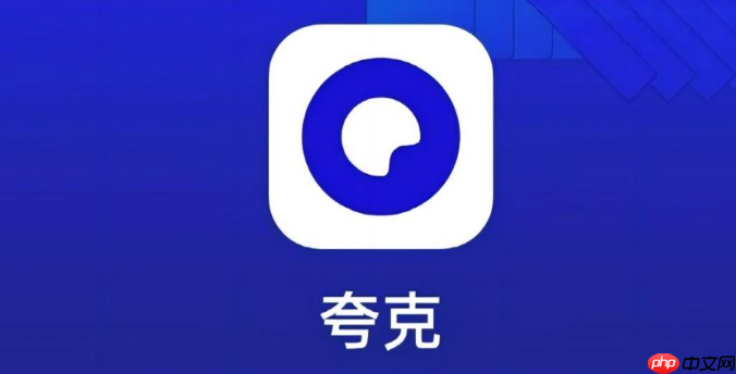 夸克怎么扫描文件 夸克怎么快速扫描
