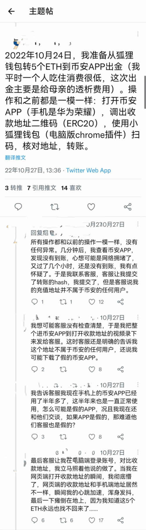 小狐狸和imTokenwallet被盗?针对主流wallet的攻击 钓鱼正大规模爆发