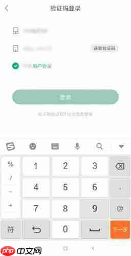 驾校一点通如何注册账号？驾校一点通注册账号步骤分享