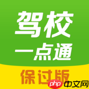 驾校一点通如何注册账号？驾校一点通注册账号步骤分享