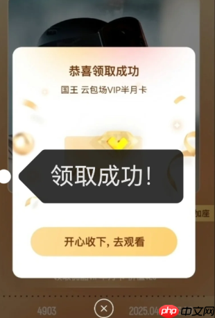 优酷云包场入口在哪里 优酷云包场领取技巧