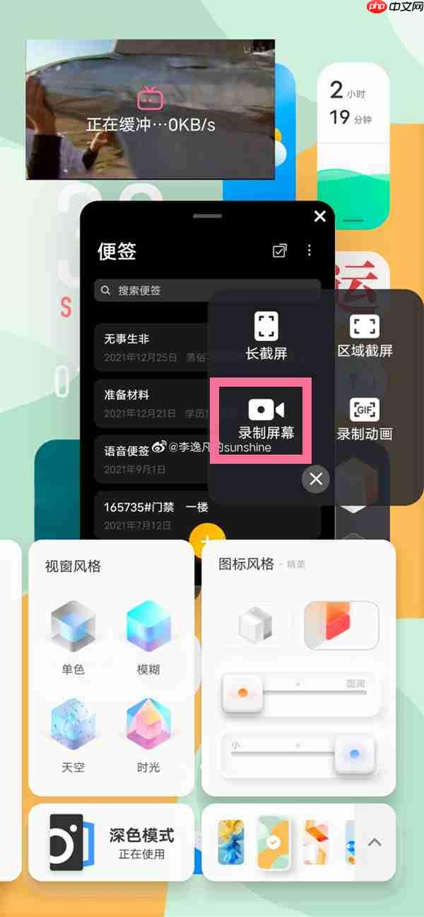 iQOO10怎么录屏