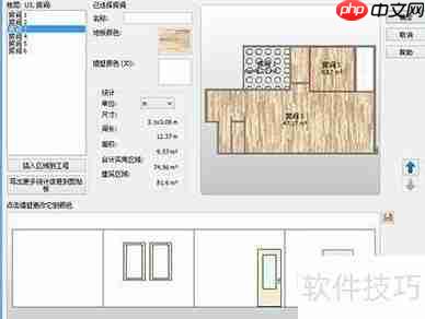 几款常用装修设计软件，助你打造理想家居！