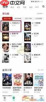 书旗小说如何改变阅读背景颜色