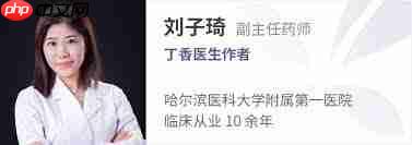 丁香医生如何买药