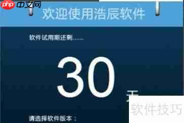 浩辰CAD激活方法教程