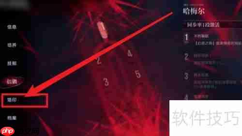 无期迷途新手攻略：快速解锁烙印的方法