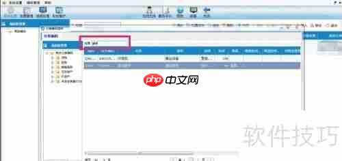 开票软件使用教程：详细开票步骤指南